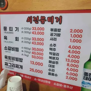 쇠전뭉티기 리뷰 사진