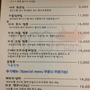 피코차이나 리뷰 사진