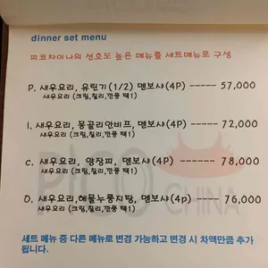 피코차이나 리뷰 사진