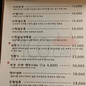 피코차이나 리뷰 사진
