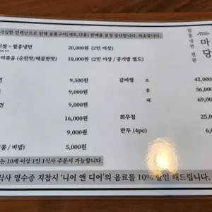 마당 리뷰 사진