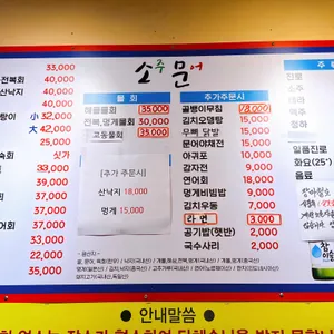 소문 리뷰 사진