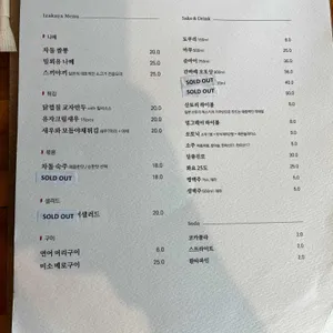 잇칸시타 리뷰 사진