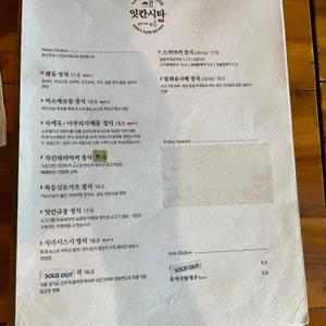 잇칸시타 리뷰 사진