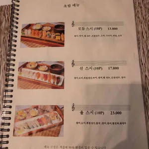 스시선율 리뷰 사진