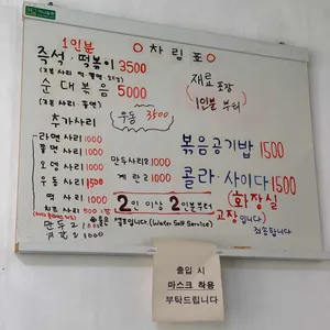 영 즉석 떡볶이 리뷰 사진