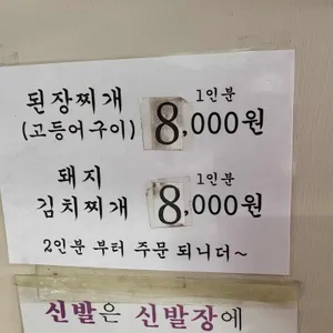 성전식당 리뷰 사진