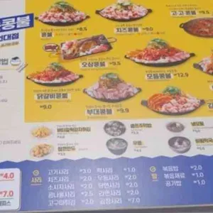 콩불 리뷰 사진
