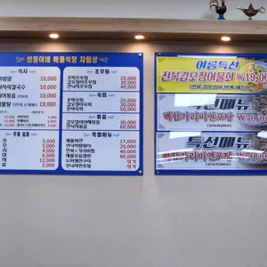 쌍둥이네 해물식당 리뷰 사진