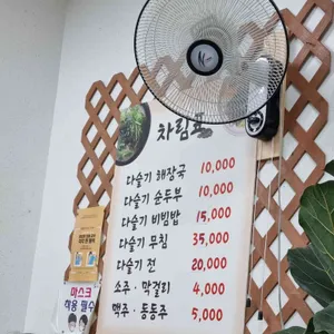 다슬기한마당 리뷰 사진