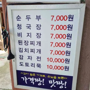 사또가든 리뷰 사진