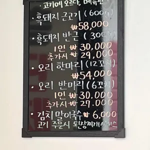 고기에오르다 리뷰 사진