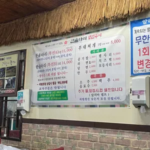 한울타리 리뷰 사진