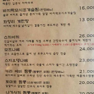 만보카야 리뷰 사진