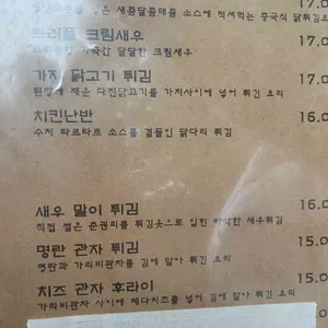만보카야 리뷰 사진