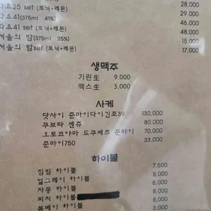 만보카야 리뷰 사진