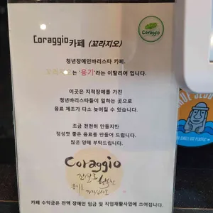 꼬라지오 리뷰 사진