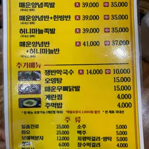 조가네족발왕 리뷰 사진