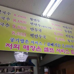 옛날그맛 리뷰 사진