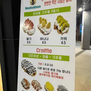 와플칸 리뷰 사진