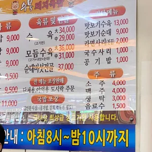 수복돼지국밥 리뷰 사진