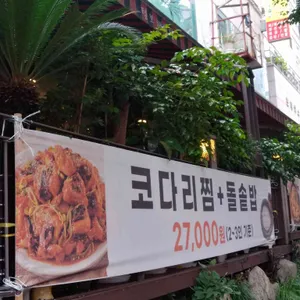 털보 김홍재 꽃게 아구 해물 대표 사진