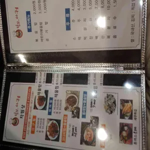 털보 김홍재 꽃게 아구 해물 리뷰 사진