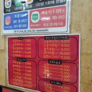 진미기사식당 리뷰 사진