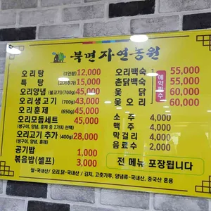 북면자연농원 리뷰 사진