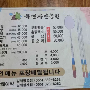북면자연농원 리뷰 사진