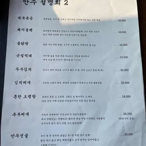 동명동2F 리뷰 사진