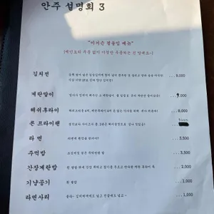 동명동2F 리뷰 사진