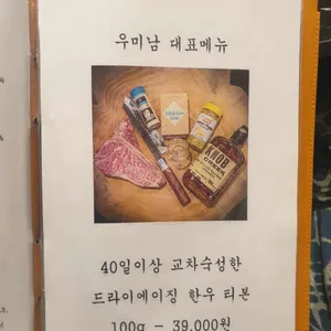 우미남 리뷰 사진