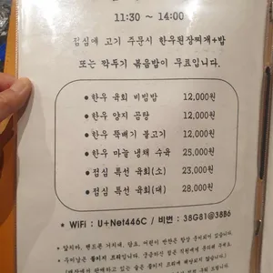 우미남 리뷰 사진