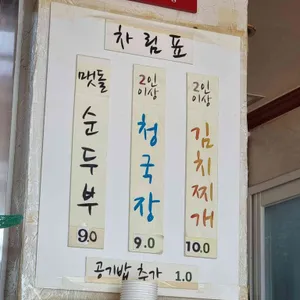 휴휴암쉼터 리뷰 사진