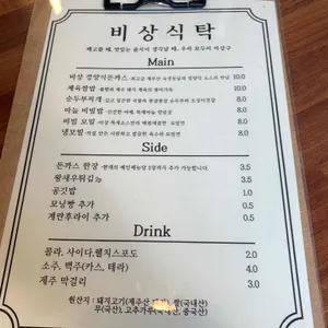 비상식탁 리뷰 사진