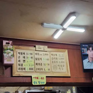 떡볶이친구 리뷰 사진