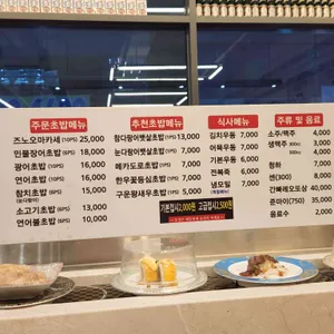 즈노스시 리뷰 사진