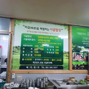 백련동편백농원 리뷰 사진