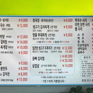 초지메밀막국수 리뷰 사진