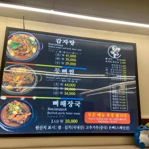 이대조뼈다귀 리뷰 사진