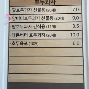 복호두 리뷰 사진