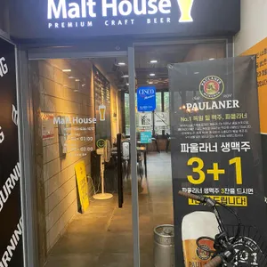몰트하우스 리뷰 사진