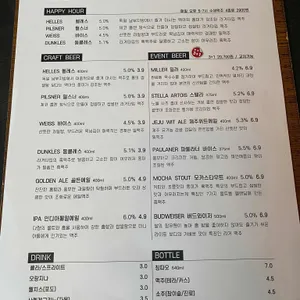 몰트하우스 리뷰 사진