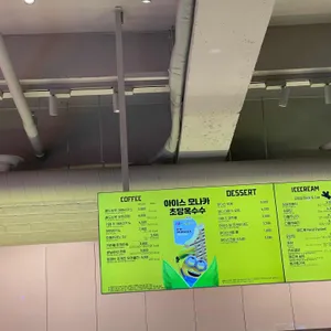 배스킨라빈스 리뷰 사진