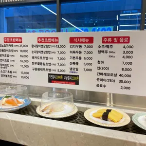 즈노스시 리뷰 사진