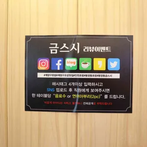 금스시 리뷰 사진