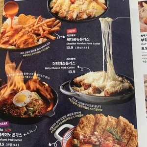 부엉이돈가스 리뷰 사진