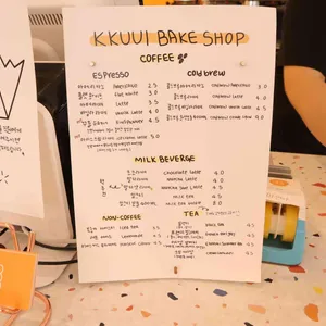 꾸울과자점 리뷰 사진