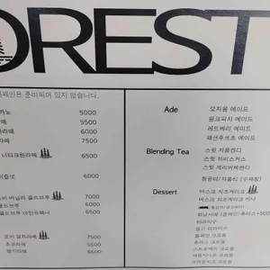 포레스트비 리뷰 사진